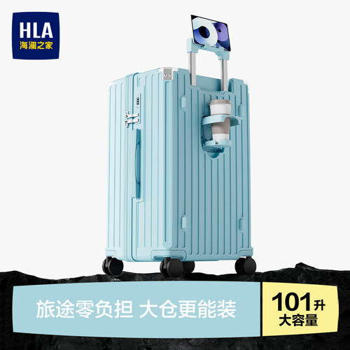 海澜之家多功能大容量行李箱