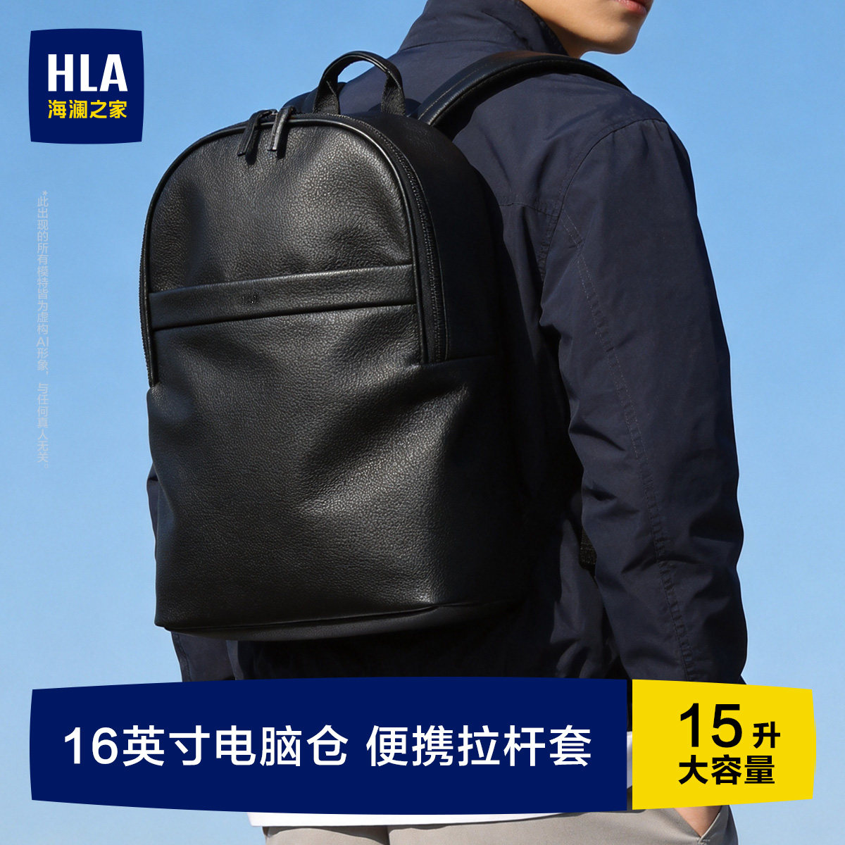 海澜之家男士双肩包皮质