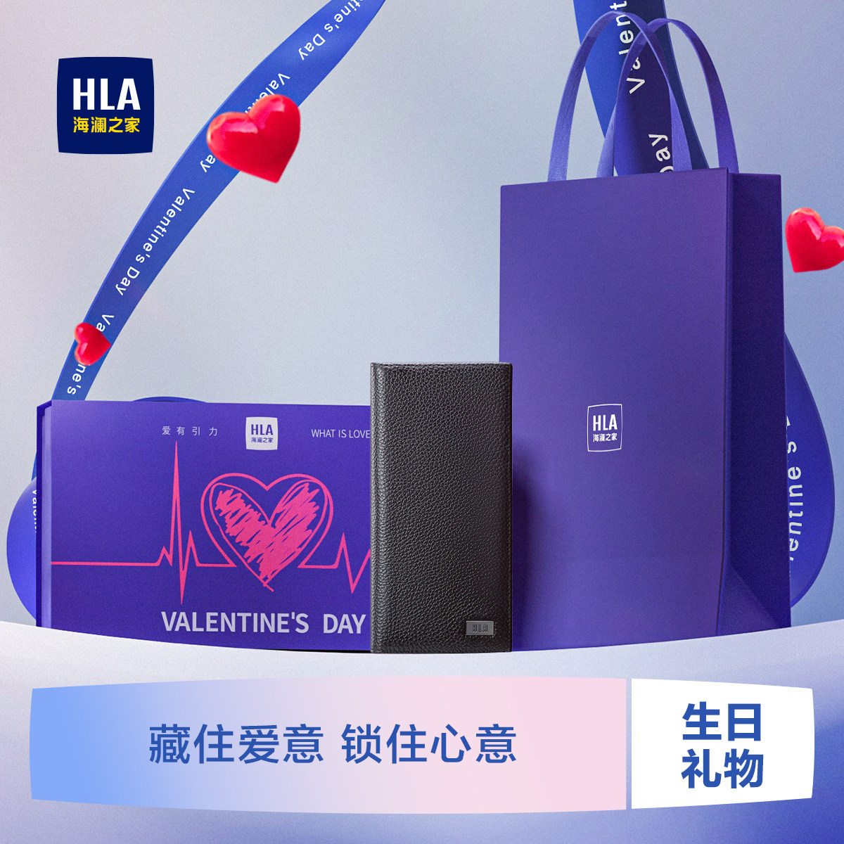【生日礼物】HLA/海澜之家男士长款钱包真头层牛皮礼盒送老公男友