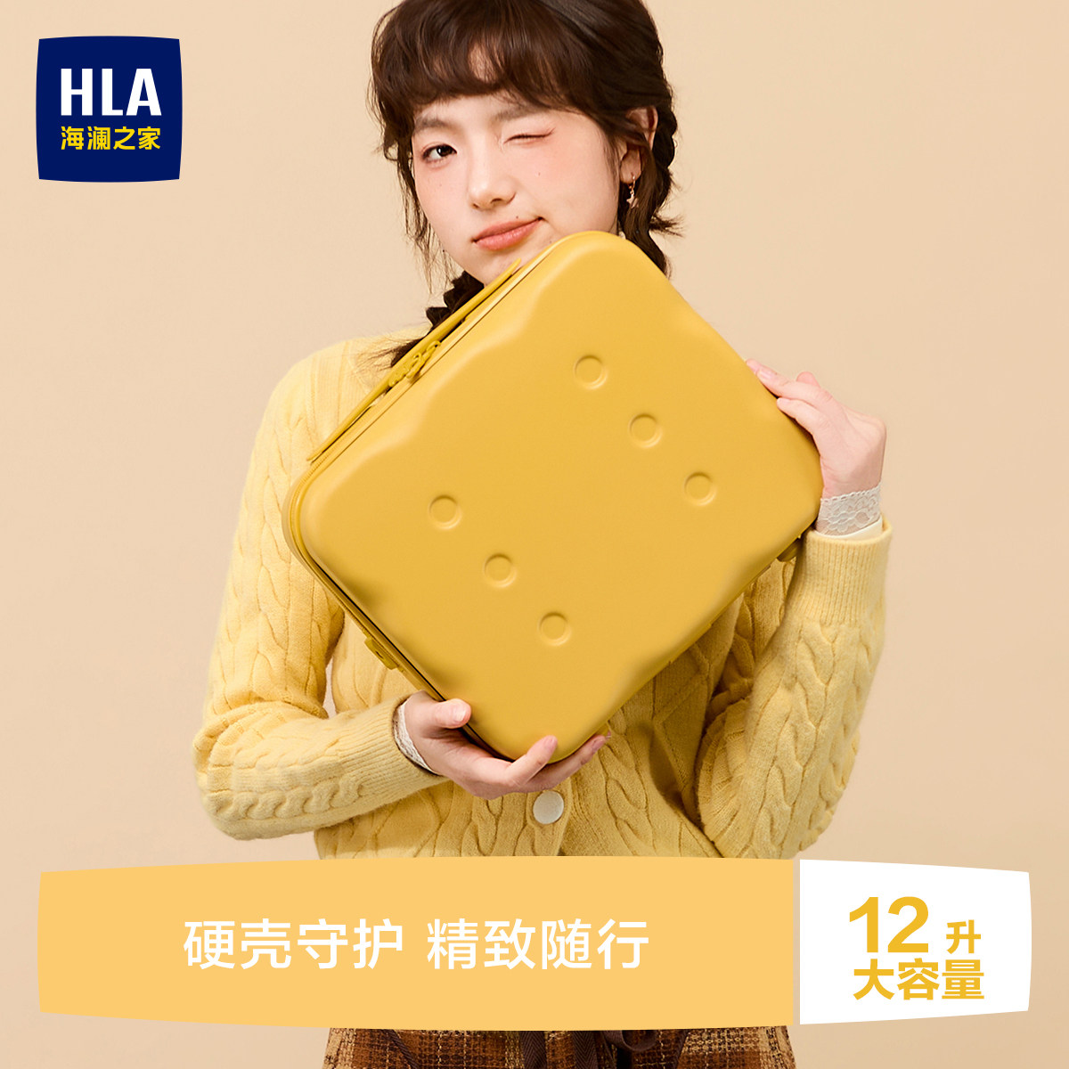 海澜之家可爱饼干化妆箱