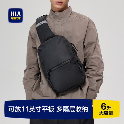 海澜之家休闲防水收纳胸包