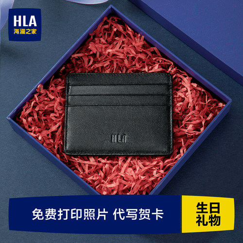 海澜之家牛皮革便携卡包