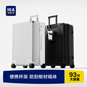 HLA 海澜之家大容量行李箱男拉杆箱女旅行皮箱万向轮24寸托运箱26