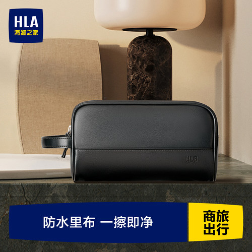 海澜之家男士旅行洗漱包