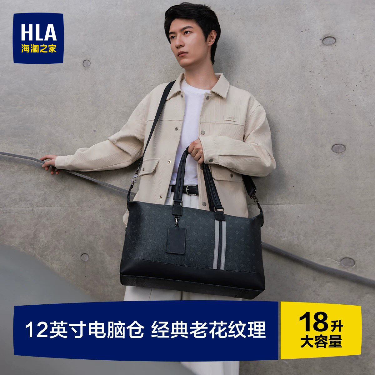 HLA/海澜之家男士大容量旅行包真皮老花手提商务出差通勤行李袋
