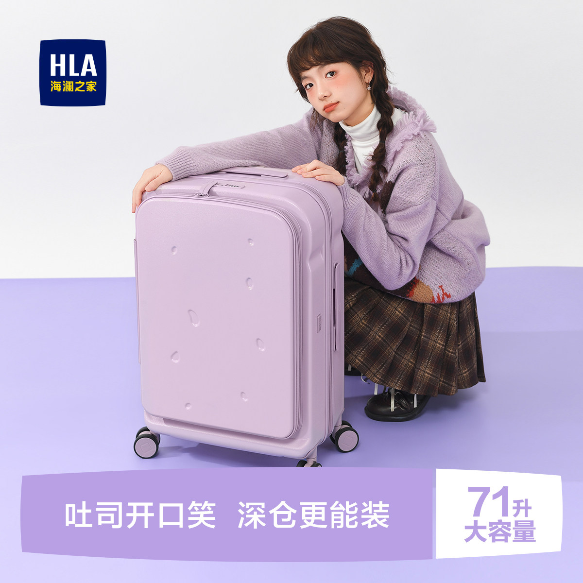 HLA/海澜之家吐司行李箱女20寸拉链旅行箱大容量侧开盖24寸拉杆箱