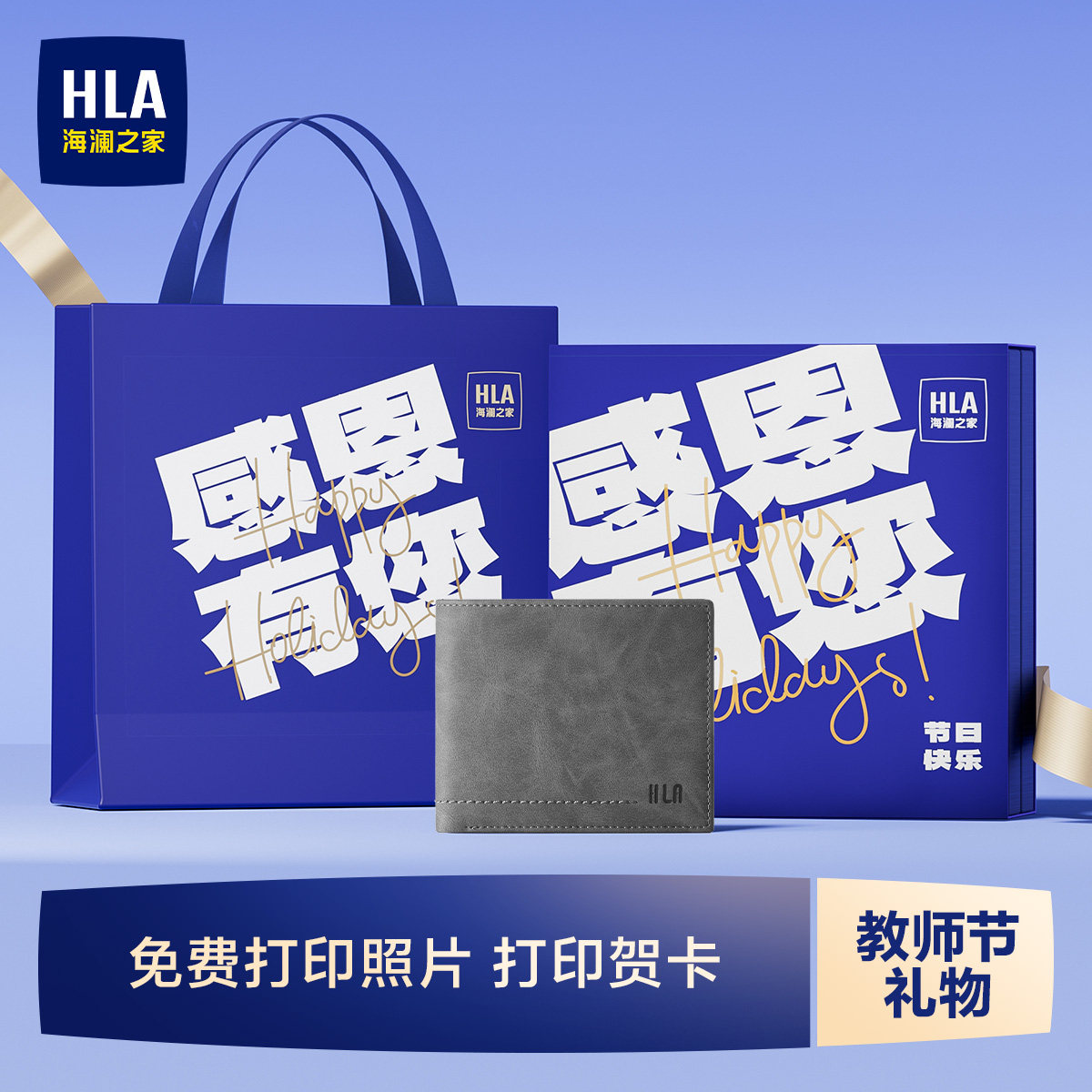 海澜之家男士钱包礼物