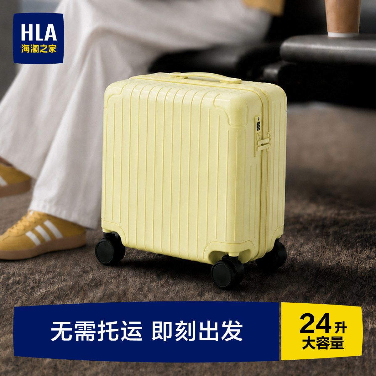 HLA/海澜之廉价航空登机行李箱女图片