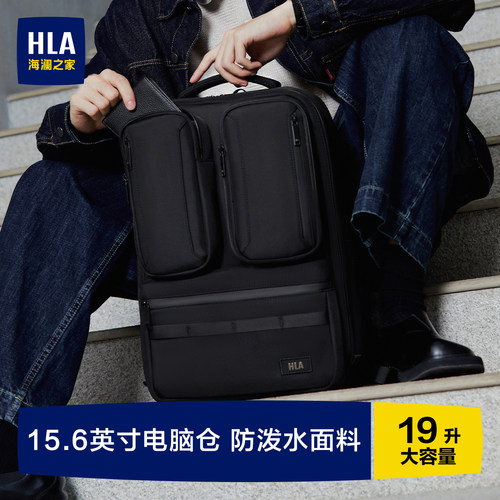 HLA/海澜之家男士双肩包大容量休闲旅行商务出差轻便通勤电脑背包