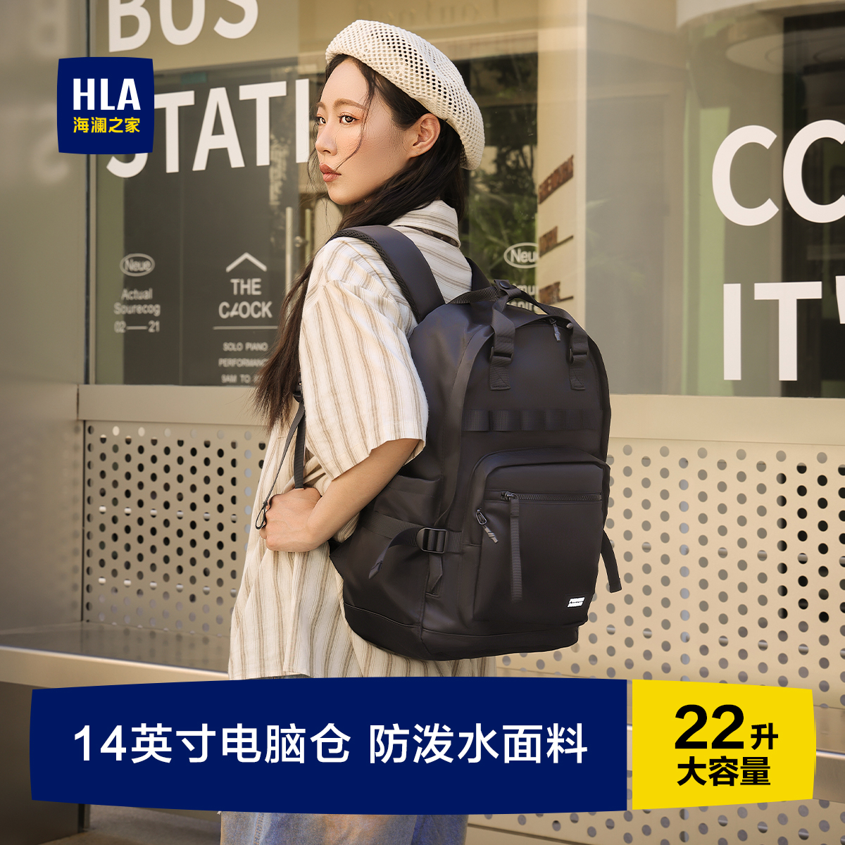 海澜之家2024新款学生双肩包