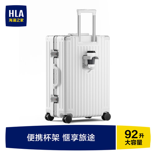 HLA/海澜之家大容量行李箱男女20寸登机箱24寸密码旅行铝框拉杆箱