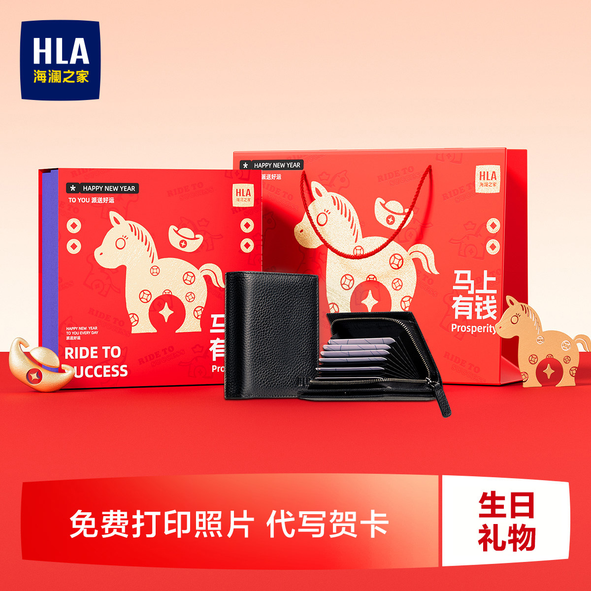 【生日礼物】HLA/海澜之家真头层牛皮卡包男多功能证件礼盒送爸爸