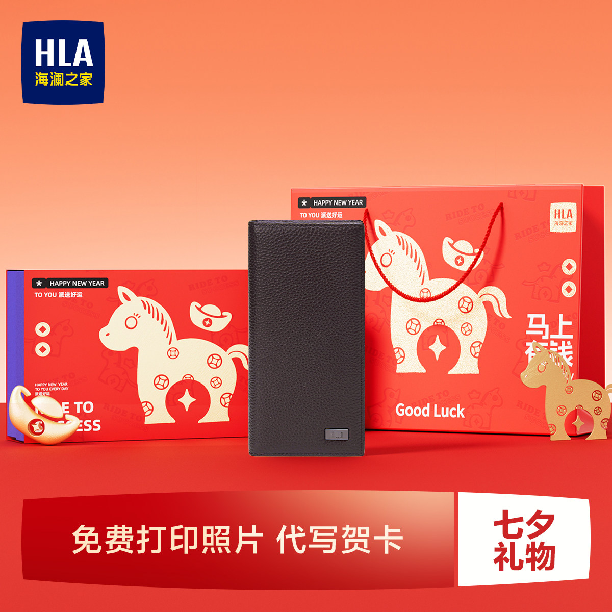 【七夕情人节礼物】HLA/海澜之家男士钱包长款头层牛皮送老公爸爸