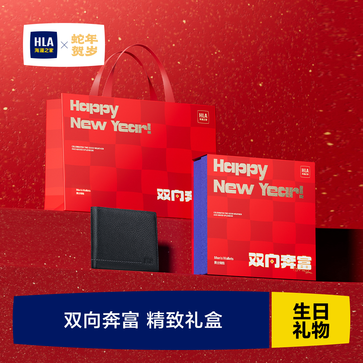 送礼满分指南海澜之家男士钱包