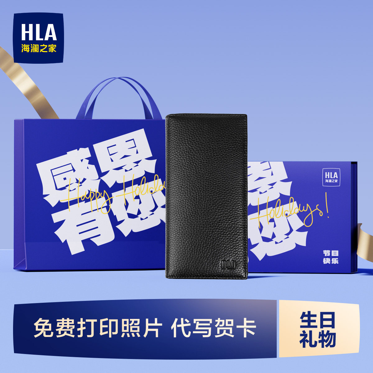 送礼满分指南海澜之家男士钱包