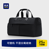 HLA 海澜之家男士 旅行包大容量手提斜跨单肩包商务行李袋干湿分离