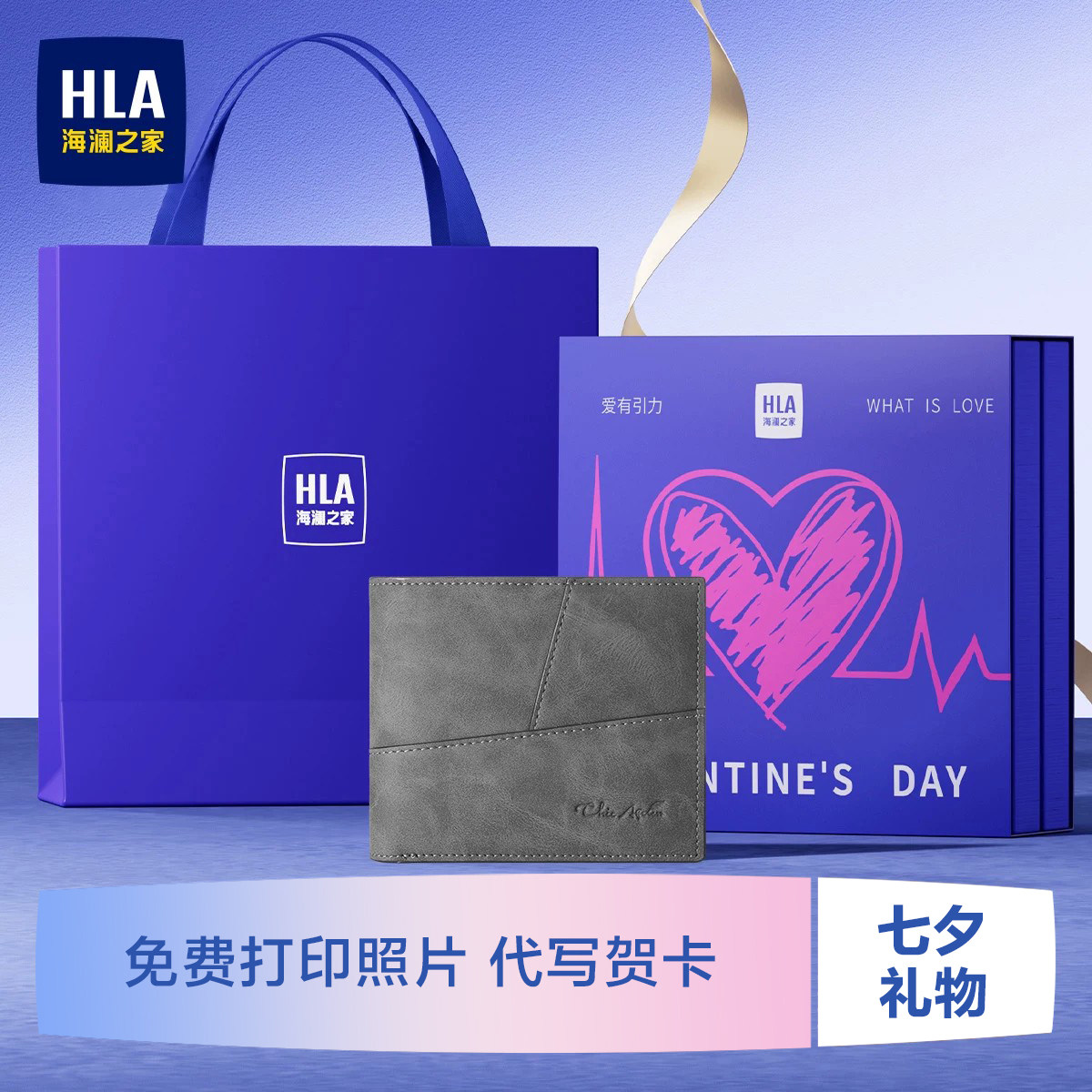 【七夕情人节礼物】HLA/海澜之家男士钱包短款钱夹礼盒送男友老公