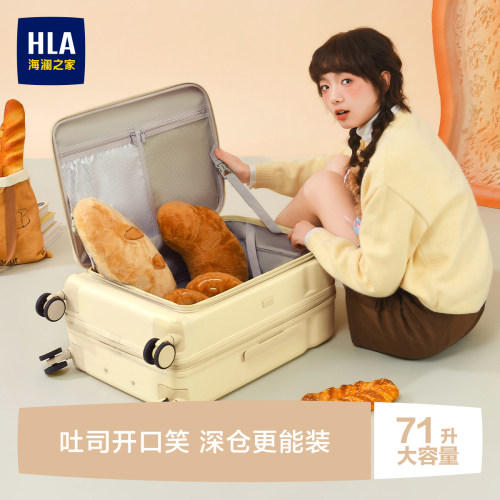 HLA/海澜之家吐司行李箱女20寸可扩容旅行侧开盖拉杆箱大容量24寸