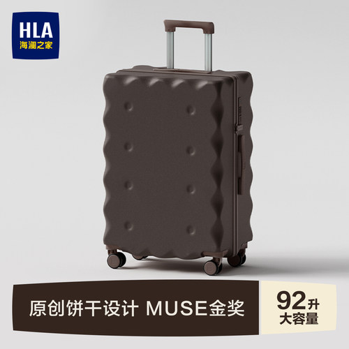 海澜之家巧克力味饼干行李箱
