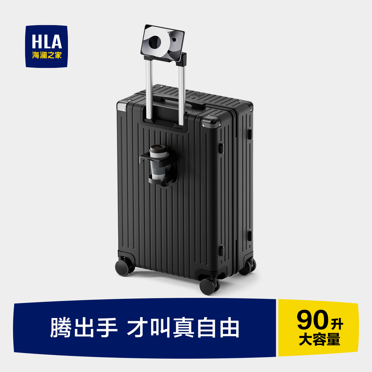 HLA/海澜之家大容量行李箱男女旅行箱20寸登机24多功能密码拉杆箱