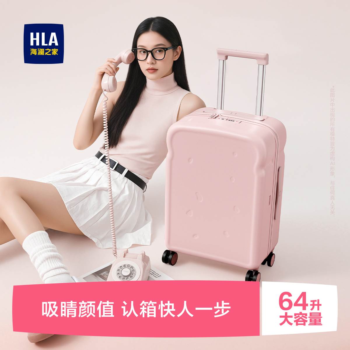 HLA/海澜之家吐司20寸行李箱拉杆箱女2025新款轻便登机旅行密码箱