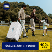 HLA 海澜之家大容量行李箱全家出行拉杆箱男女26寸旅行箱30万向轮