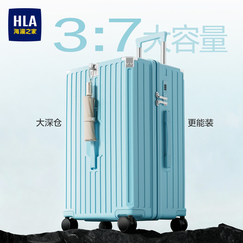 HLA/海澜之家大容量行李箱男女24寸万向轮28寸密码箱旅行箱拉杆箱