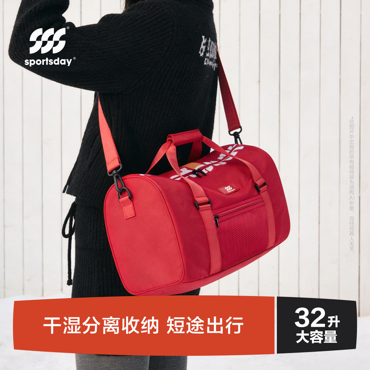 海澜之家sss系列大容量旅行包