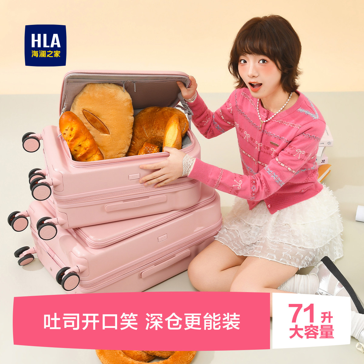 HLA/海澜之家吐司行李箱女20寸大容量侧开盖拉杆箱24寸拉链旅行箱