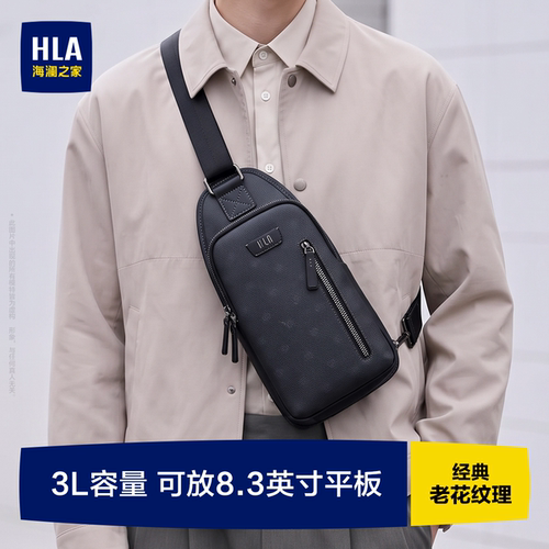 海澜之家时尚老花男款单肩胸包