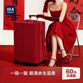 HLA 海澜之家大容量行李箱女结婚24寸红色拉杆箱20寸婚嫁陪嫁婚礼