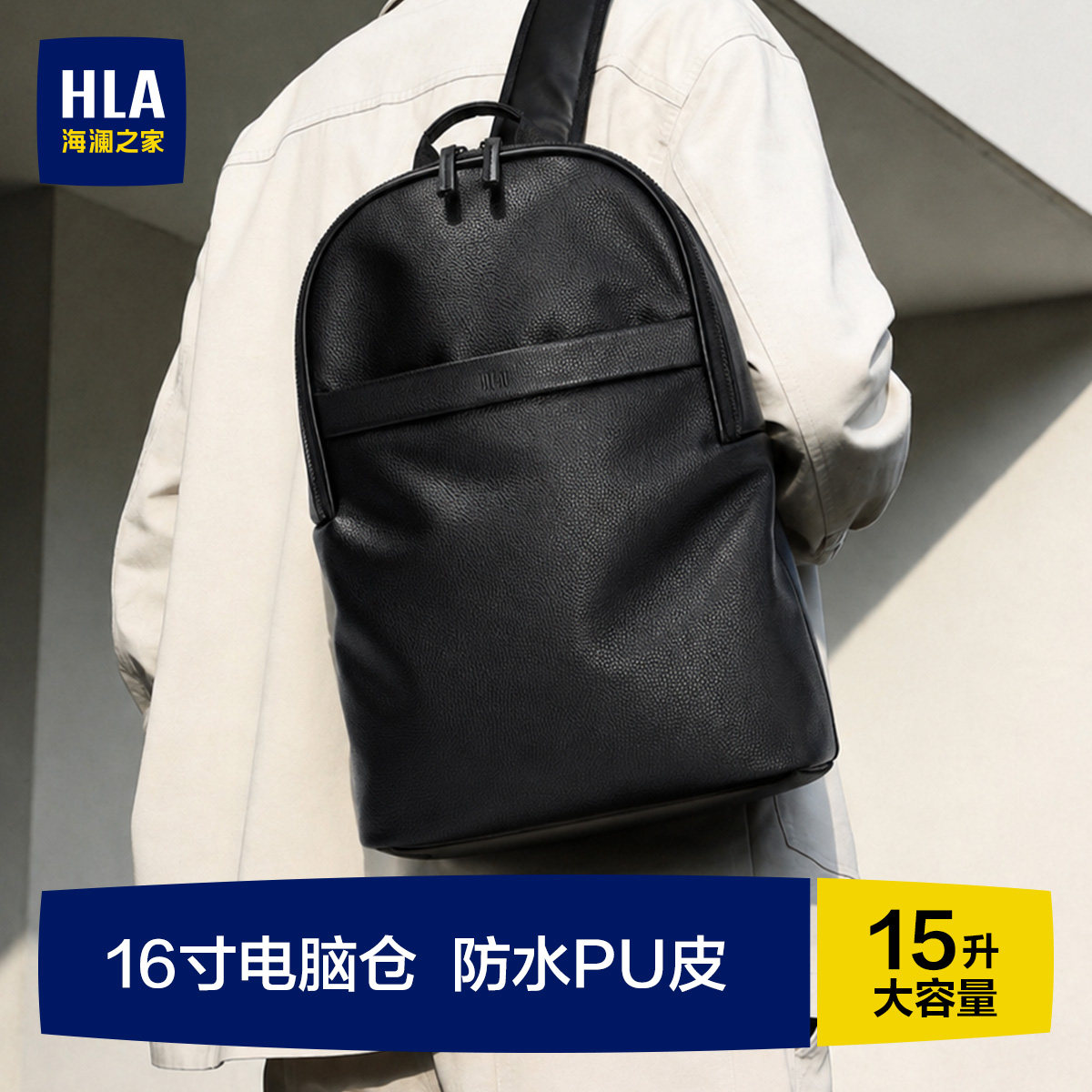 海澜之家男士双肩包防泼水图片