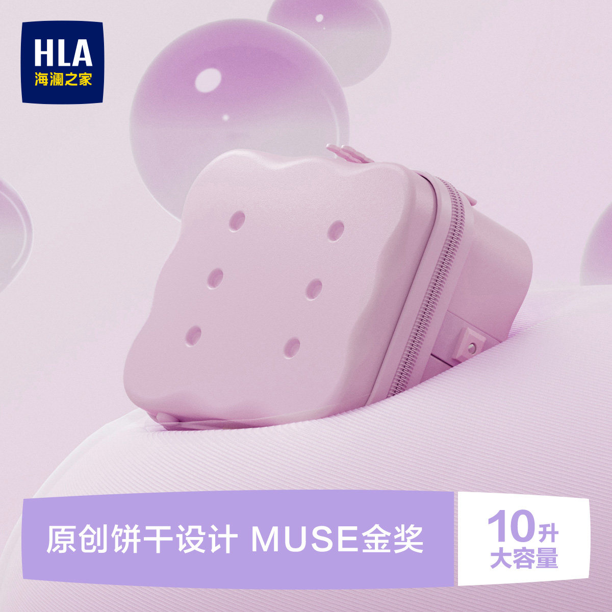 海澜之家可爱饼干化妆箱图片