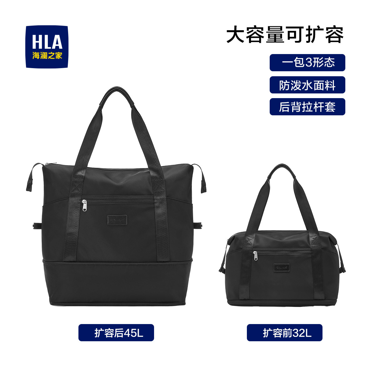 HLA/海澜之家短途旅行包大容量女可折叠扩容行李袋手提旅游轻便男