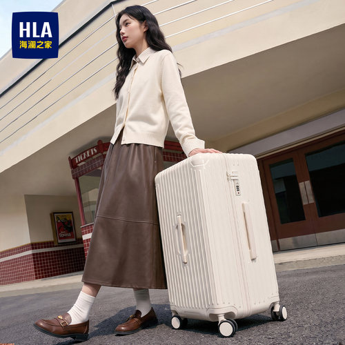 HLA/海澜之家大容量行李箱