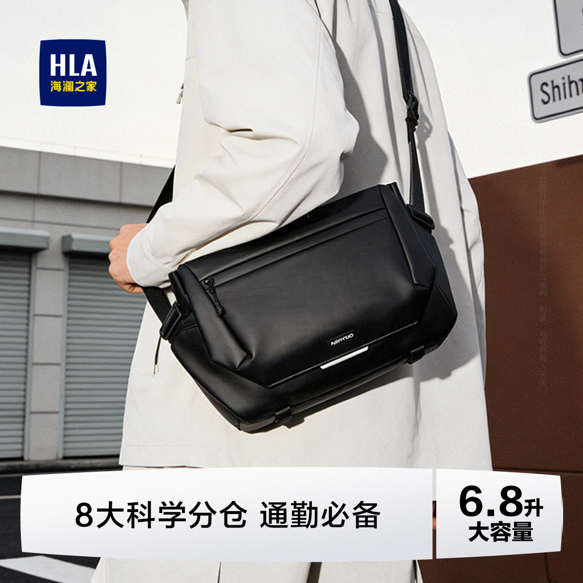 HLA/海澜之家男士斜挎包户外旅游休闲大容量单肩包出差通勤多功能