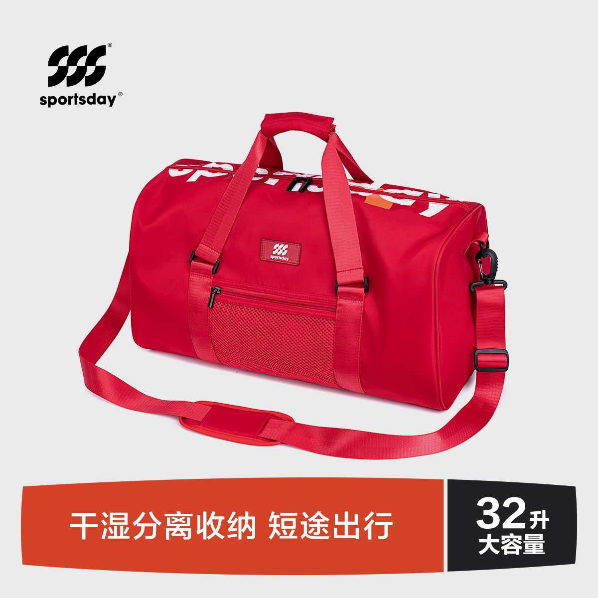海澜之家大容量旅行包短途旅行