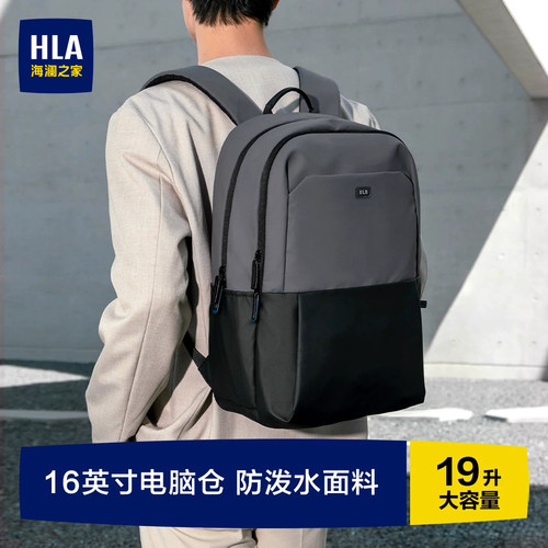 海澜之家男士商务双肩包