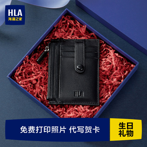 海澜之家牛皮革便携卡包