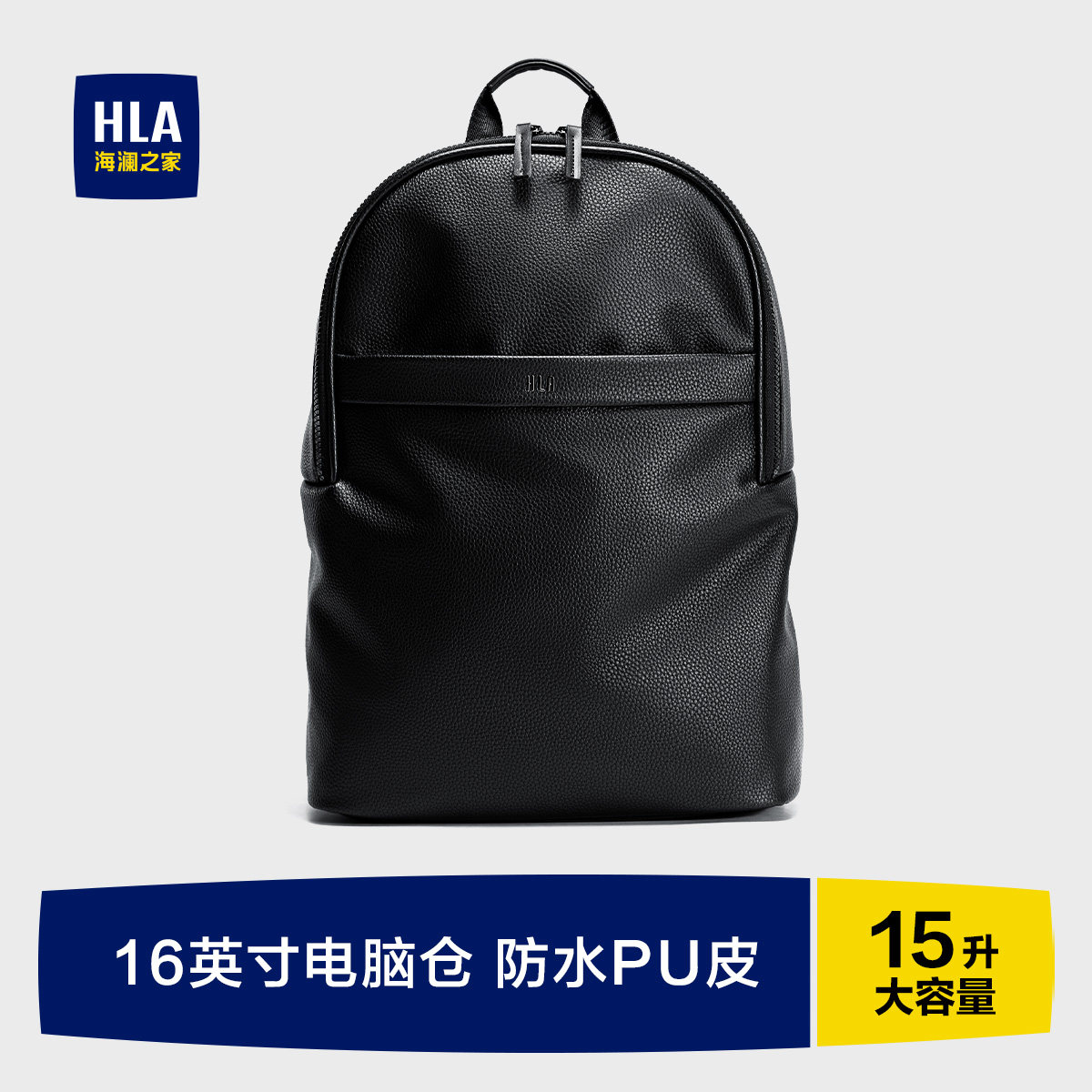 HLA/海澜之家男士双肩包商务出差休闲通勤轻便皮质电脑背包旅行