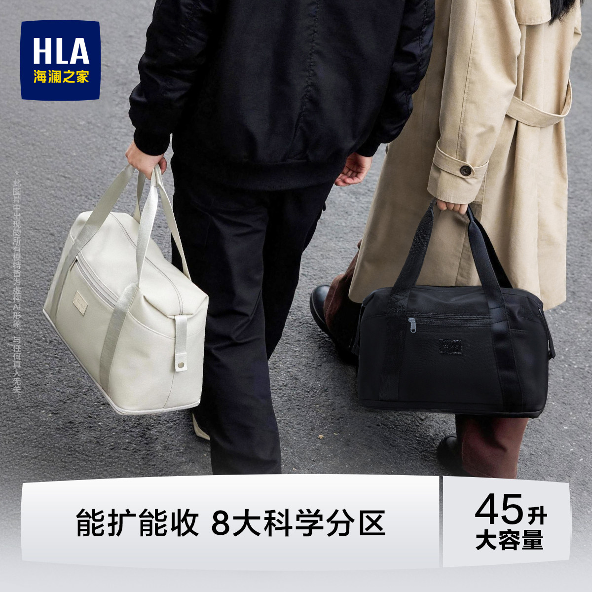 海澜之家大容量干湿分离旅行包图片