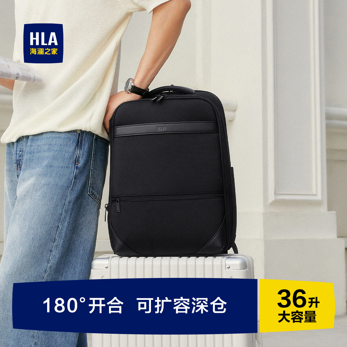 HLA/海澜之家男士双肩包大容量商务出差通勤轻便休闲电脑旅行背包