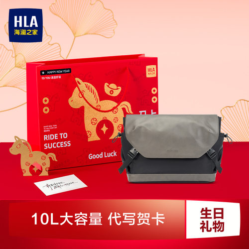 HLA/海澜之家单肩包轻便大容量