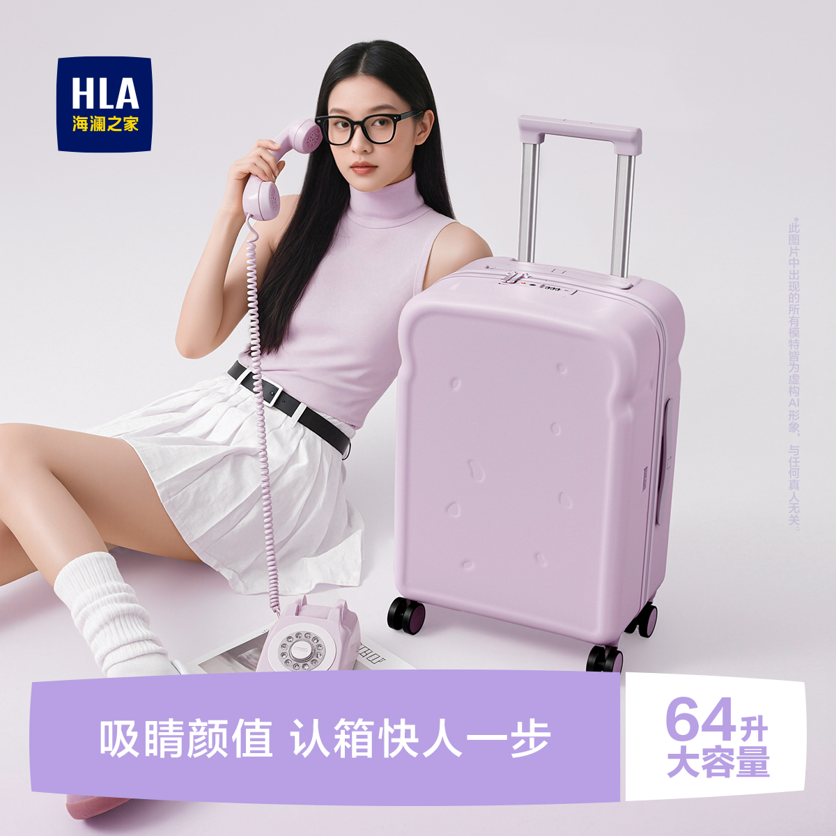 HLA/海澜之家吐司行李箱女学生2025新款16寸登机箱20旅行箱拉杆箱