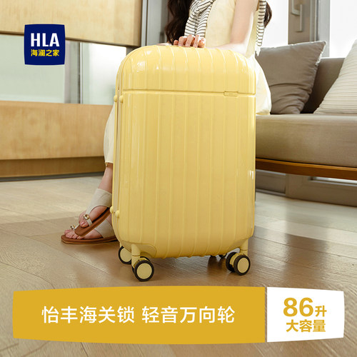 海澜之家24寸大容量蛋蛋行李箱女
