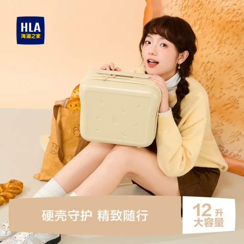 海澜之家可爱吐司化妆箱