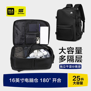 HLA 短途出差大容量旅行女电脑包学生轻便书包 海澜之家双肩包男士