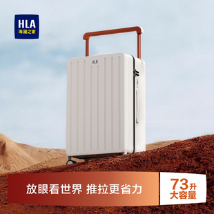 HLA/海澜之家宽拉杆行李箱20寸登机箱24寸男女轻便旅行密码拉杆箱