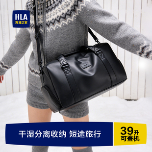 HLA/海澜之家短途旅行包大容量出差手提女健身旅游包行李袋男轻便