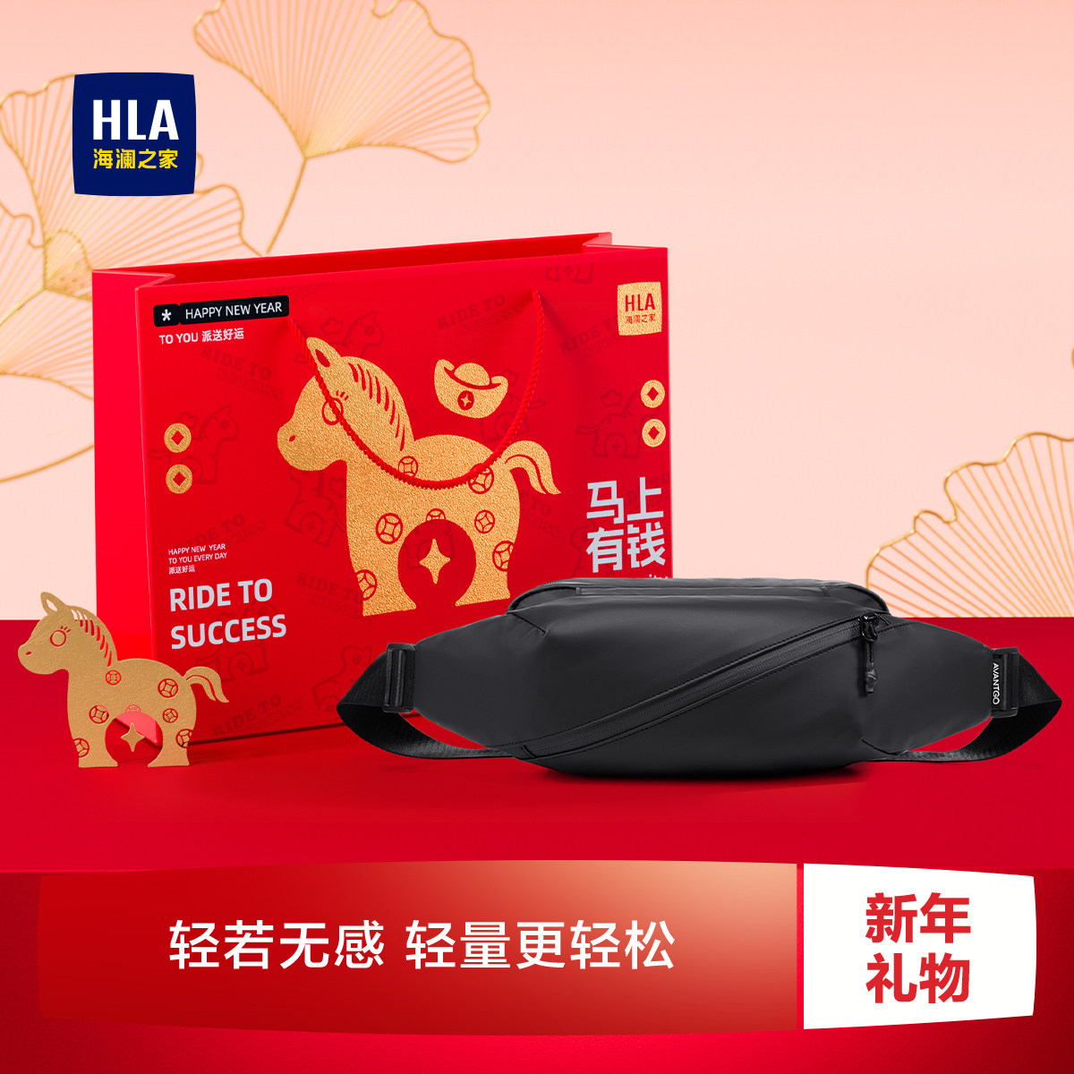 【新年礼物】HLA/海澜之家男士胸包多隔层单肩包大容量运动斜挎包